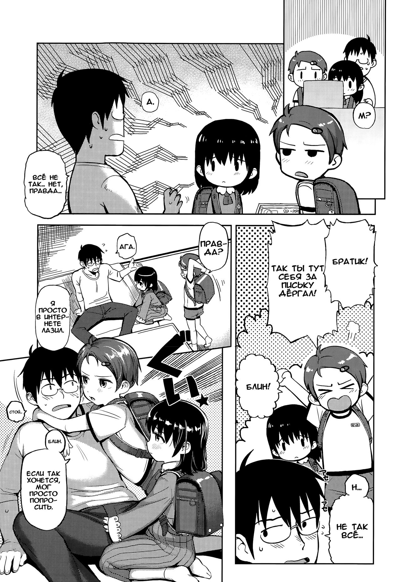 Pokapoka Youki page 3 full