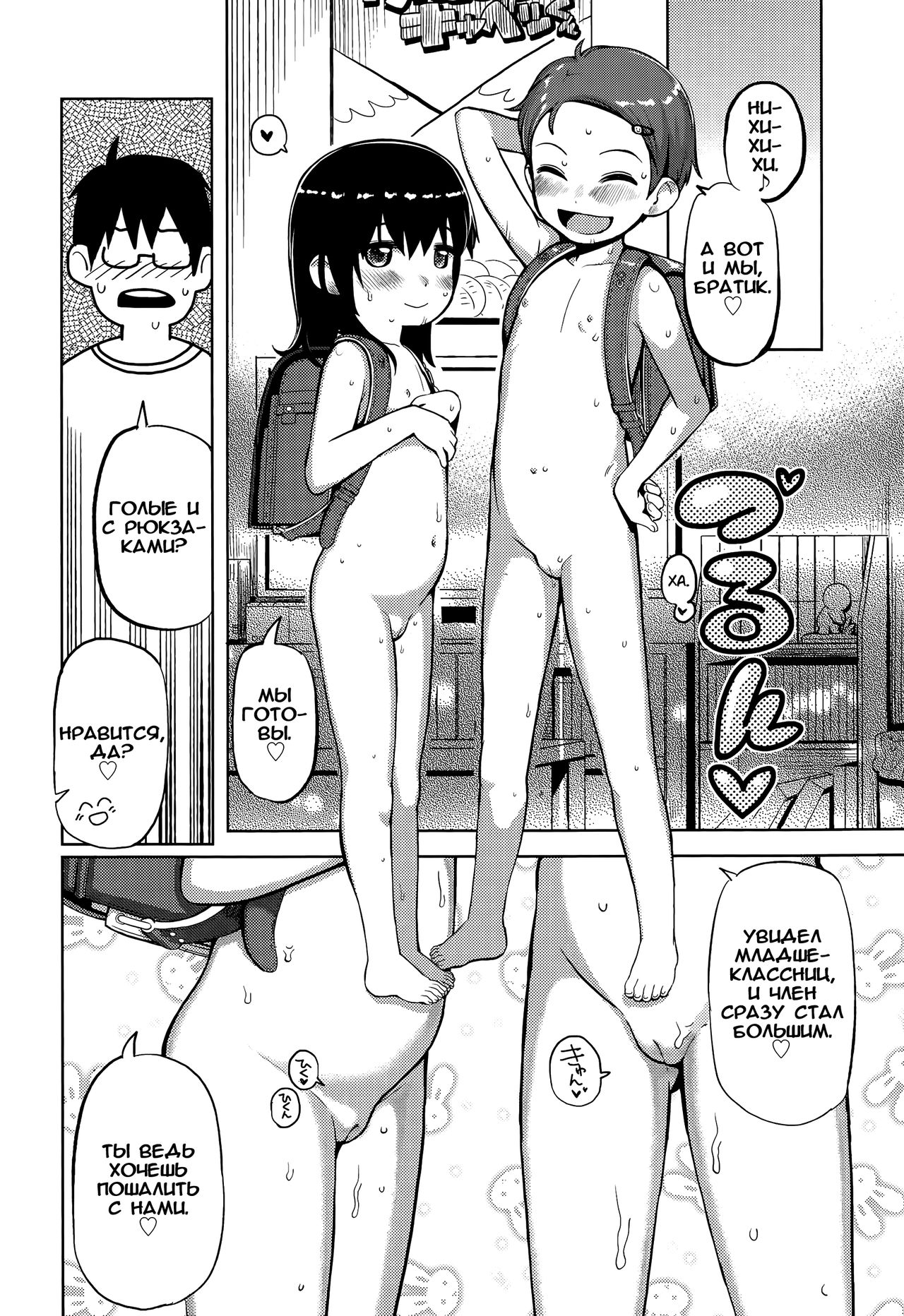 Pokapoka Youki page 8 full