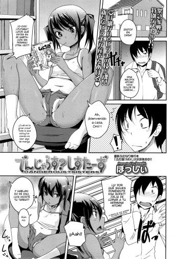 [Bosshi] Dangerous? Sisters (Comic Tenma 2014-11) [Spanish] {MatiuX64} cover