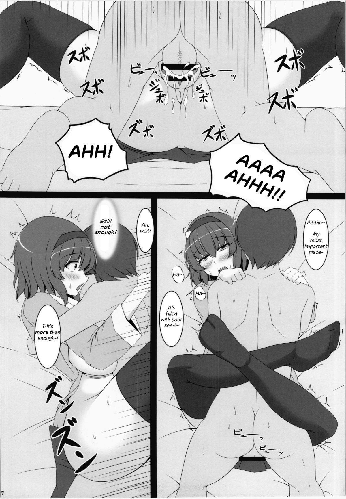 Satori-sama to Sex Shitai page 4 full