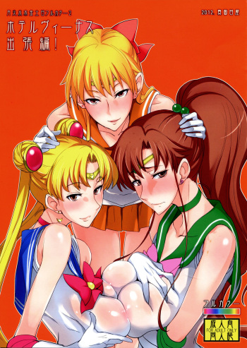 (C84) [Majimeya (isao)] Getsu Ka Sui Moku Kin Do Nichi Full Color 2 Hotel Venus Shucchou Hen | Welcome to Hotel Venus 2 (Bishoujo Senshi Sailor Moon) [German] [SchmidtSST] cover