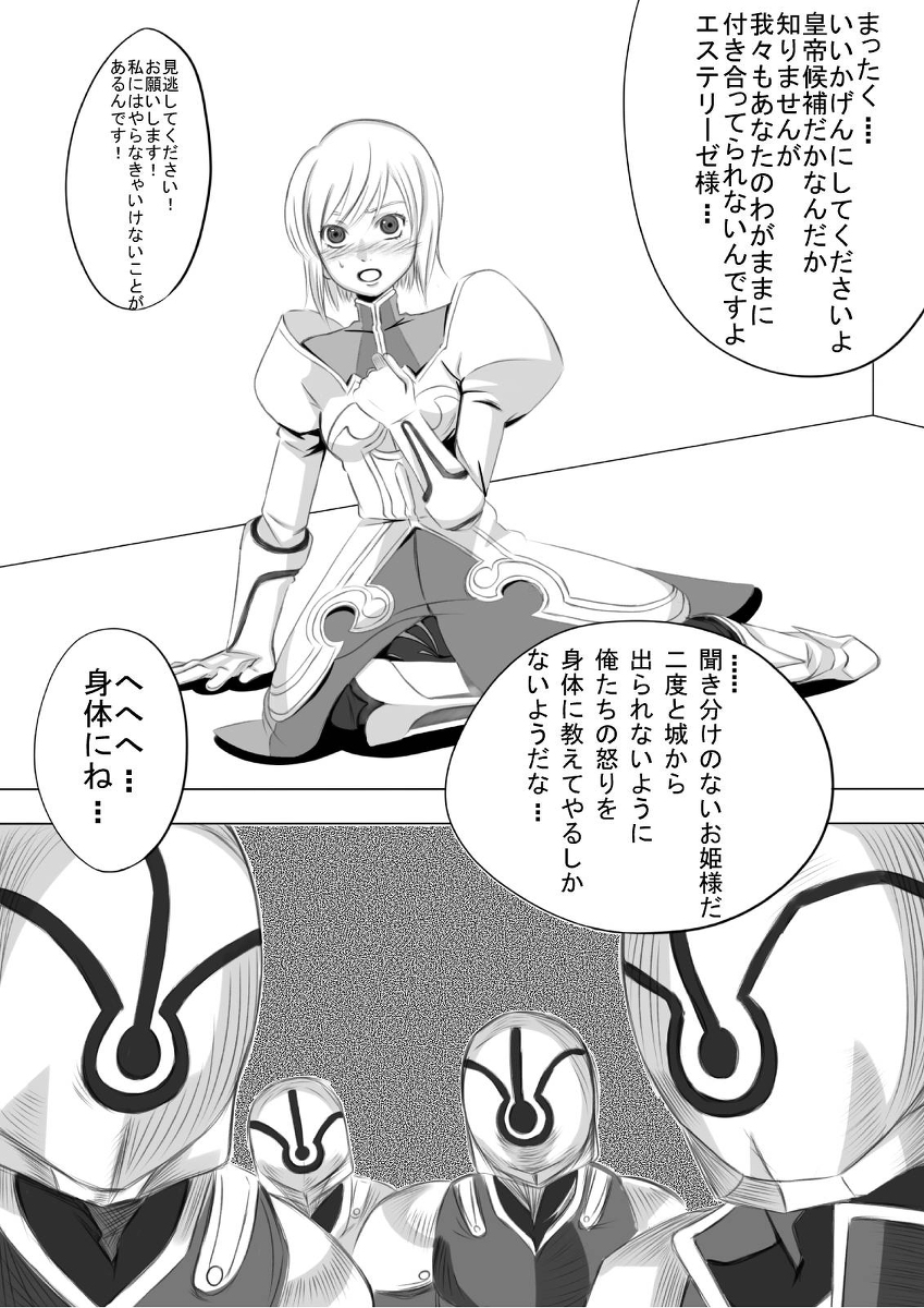 Estelle to... page 1 full