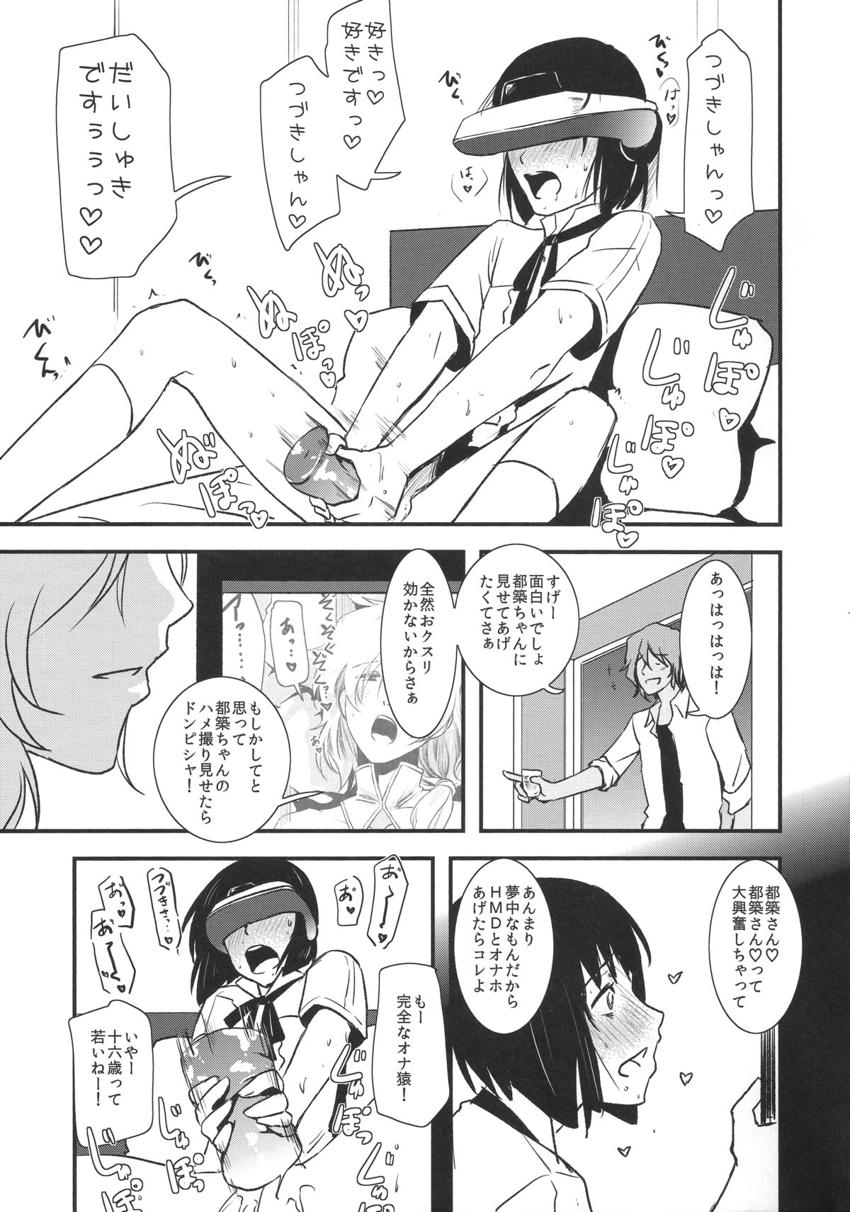 Tsuzuki-san to Kagura-kun no Harahara Touhikou Car Sex Hen page 11 full
