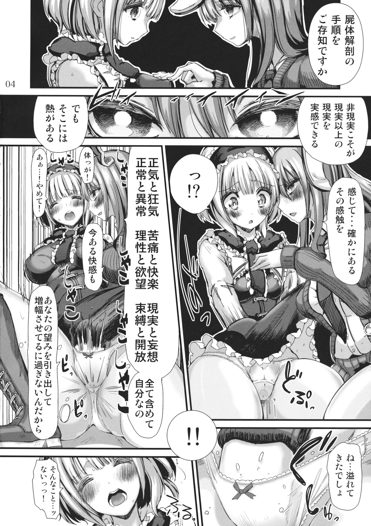 Maboroshi Daisuki! page 3 full