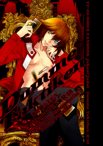 [Zero no Odoriba (Tadano Yowaiko)] Dumme Taktiken (Yu-Gi-Oh! GX) [English] [Silver Lining] cover