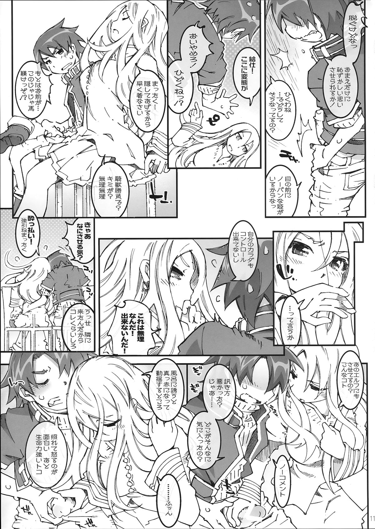JUSTY-COMMUNICATION page 11 full
