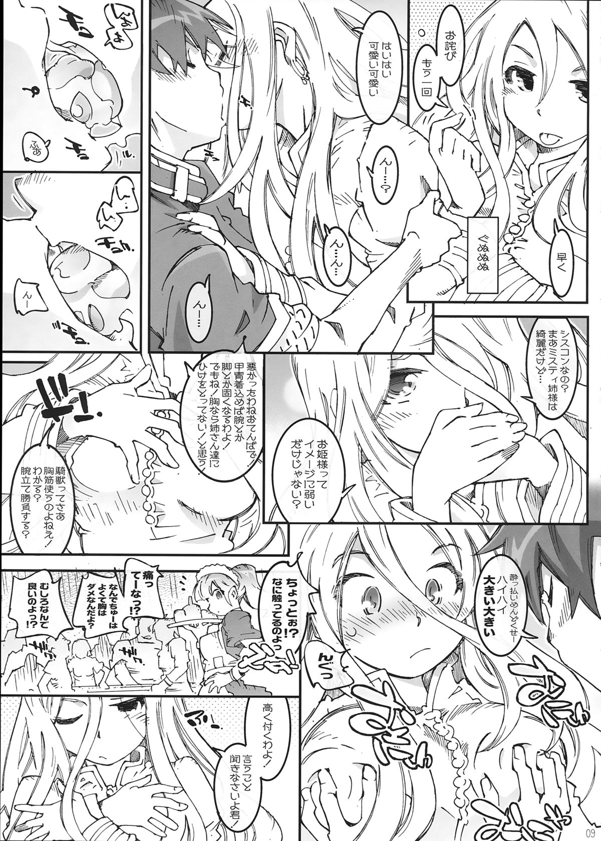 JUSTY-COMMUNICATION page 9 full
