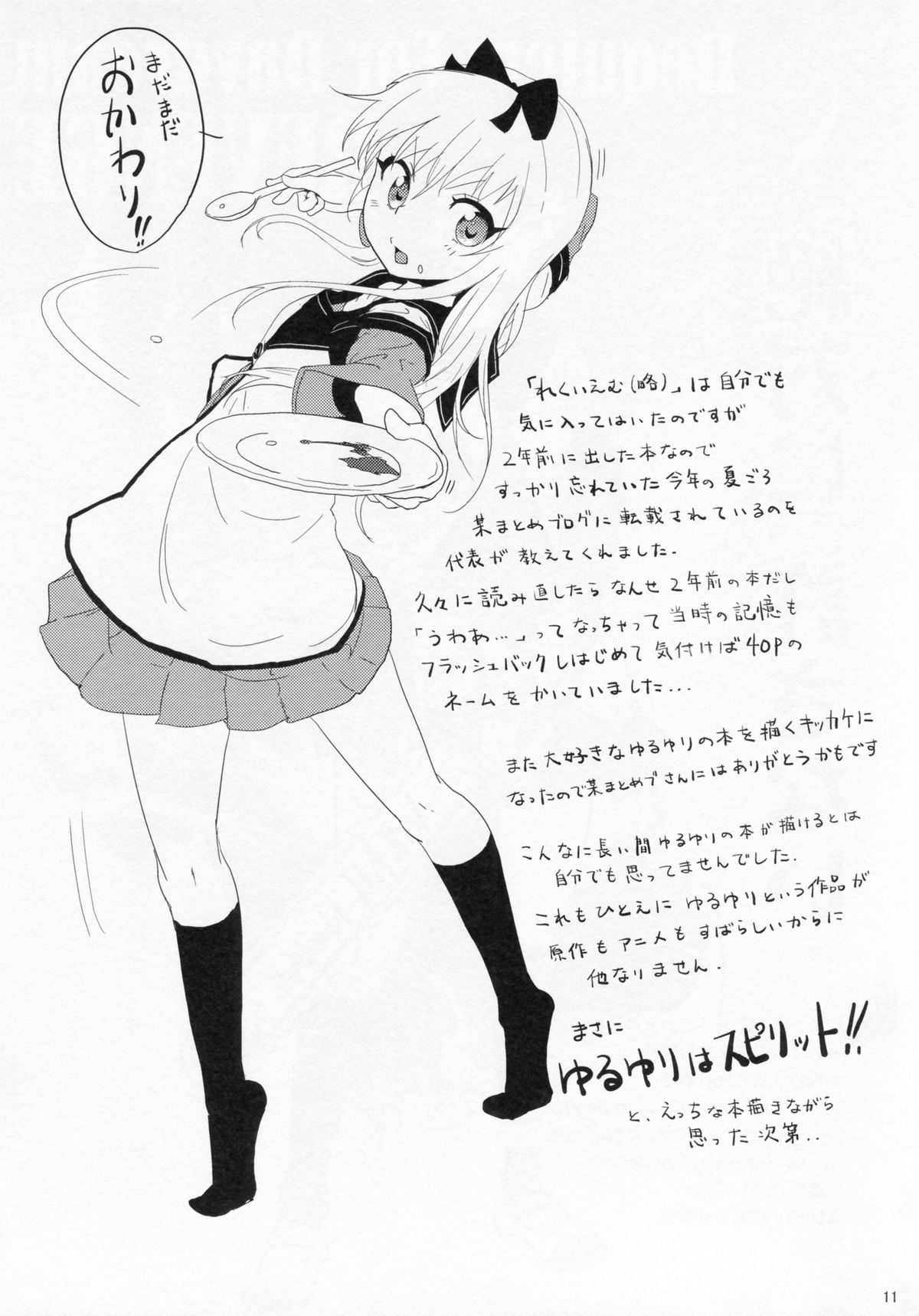 Requiem for Daydream SAGA2 page 12 full