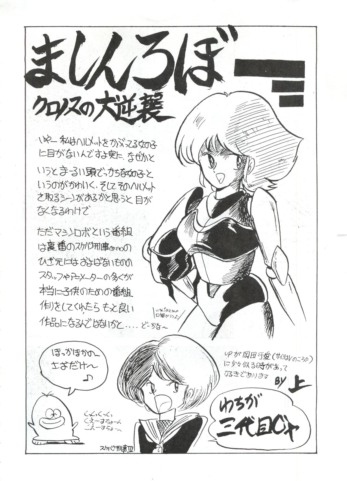 LOOK OUT 7 page 8 full