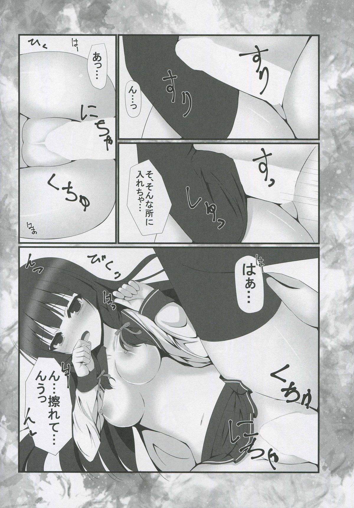 Hishokan no Meshi ga Umai! page 11 full