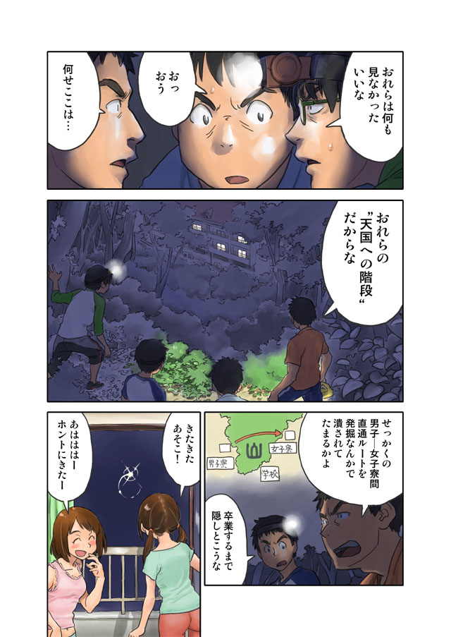 宣伝2 page 2 full