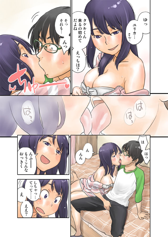 宣伝2 page 5 full