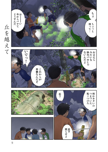 [Zerry Fujio] 宣伝2 cover