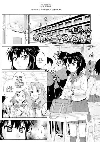 [Katou Jun] Avatar Trance! | Avatar Transform! Ch.10 (COMIC Tenma 2013-06) [Spanish] [Elmoedela8] cover