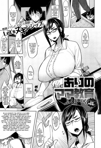 [Fukumaaya] Ari no Mama Kyouiku (COMIC Anthurium 018 2014-10) [Spanish] [XHentai95] cover