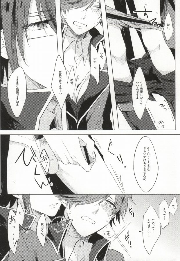 Gaman wa Karada ni Doku desu yo. page 11 full