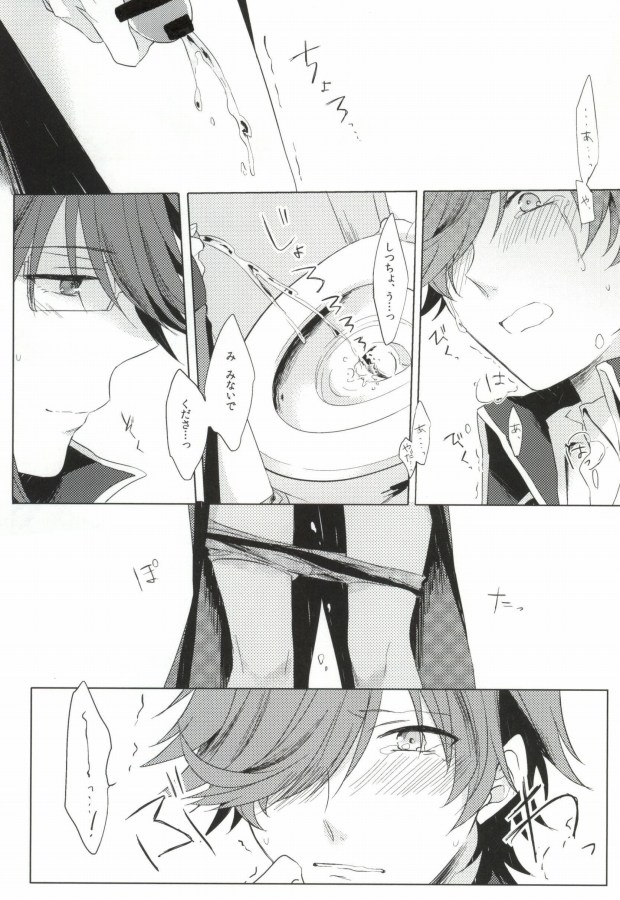 Gaman wa Karada ni Doku desu yo. page 12 full
