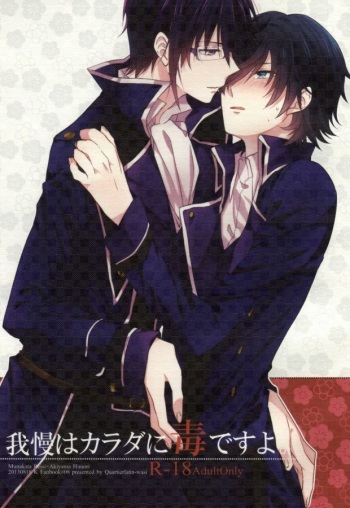 (King of Colors II) [Quartierlatin (Wasi)] Gaman wa Karada ni Doku desu yo. (K) cover