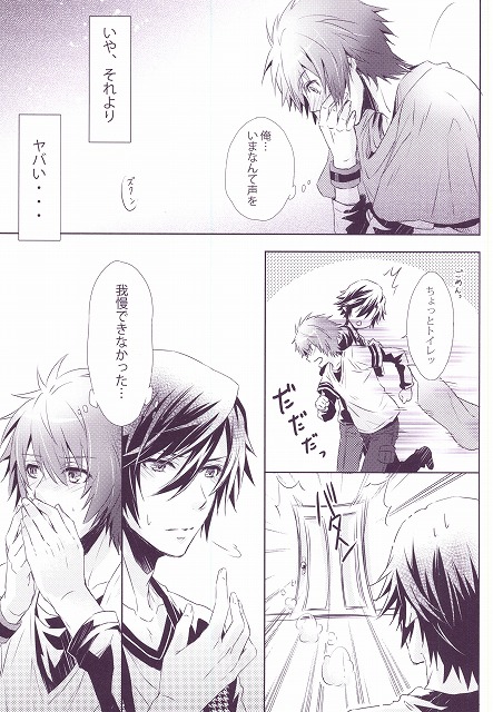 SECRET LOVE STYLE page 10 full