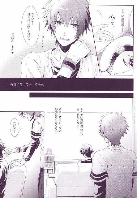 SECRET LOVE STYLE page 12 full