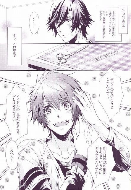 SECRET LOVE STYLE page 2 full