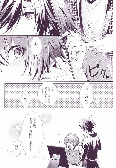 SECRET LOVE STYLE page 4 full