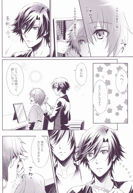 SECRET LOVE STYLE page 5 full