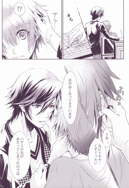 SECRET LOVE STYLE page 7 full