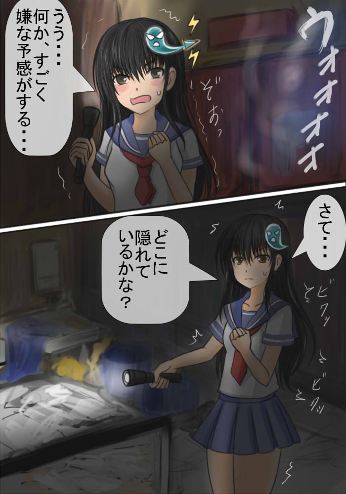 Akuryou Hunter Yuuna page 10 full