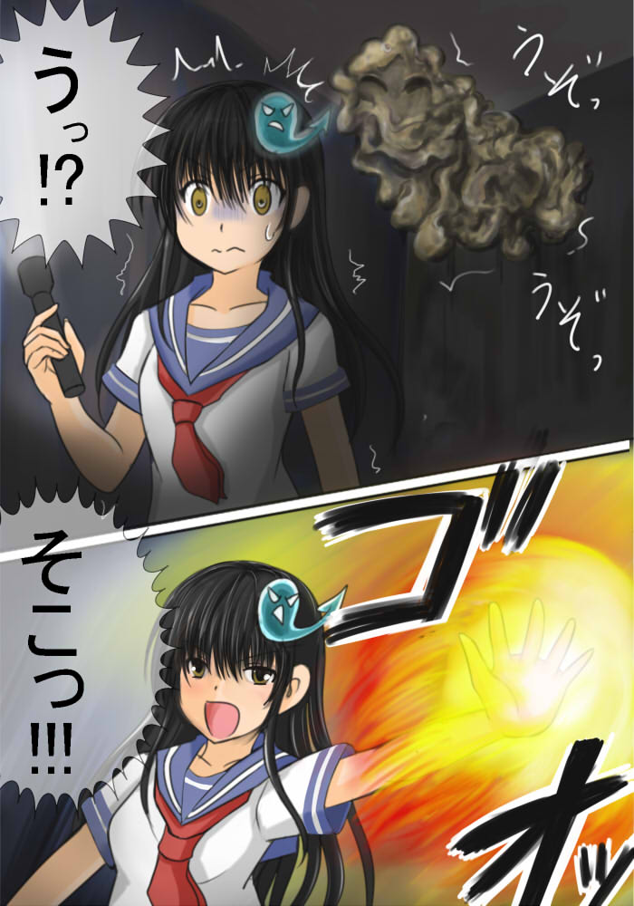 Akuryou Hunter Yuuna page 11 full