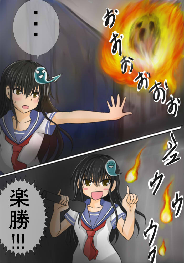 Akuryou Hunter Yuuna page 12 full