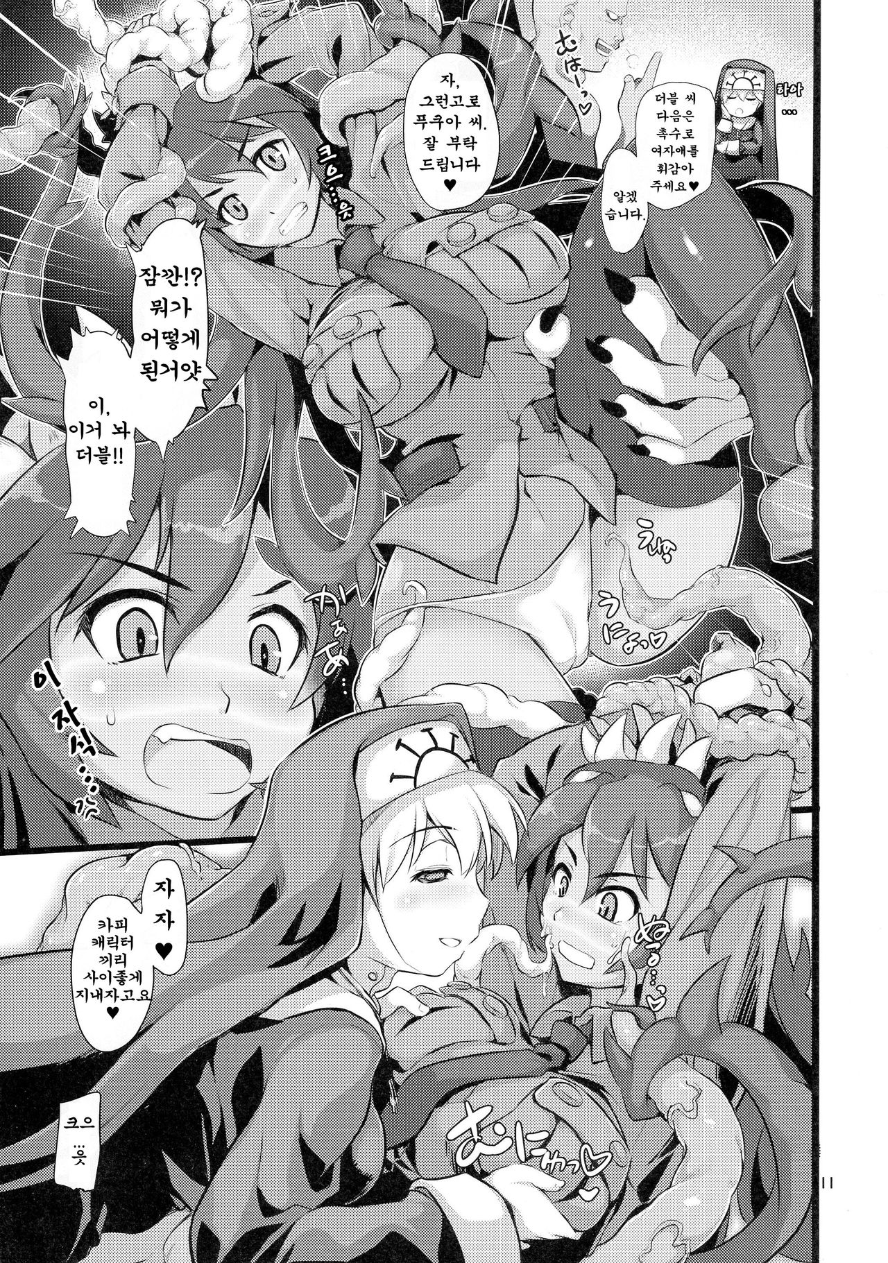 SKULLHEARTS page 12 full