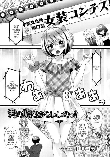 [Palco Nagashima] Otokonoko dakara Ii no! (Otoko no Ko-llection!) [English] [mysterymeat3] cover