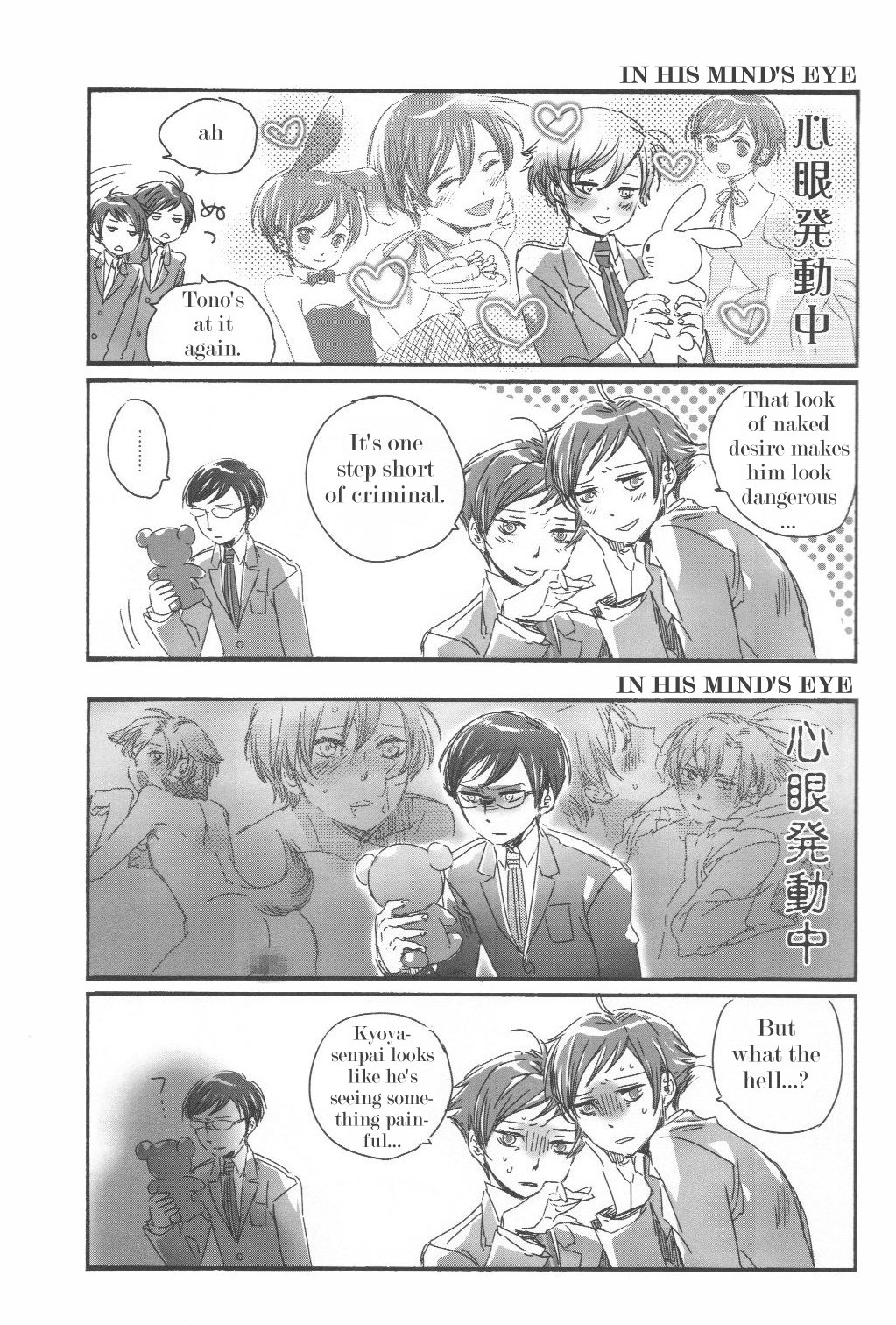 Host-bu no Host-bu ni Yoru Host no Aishikata page 11 full