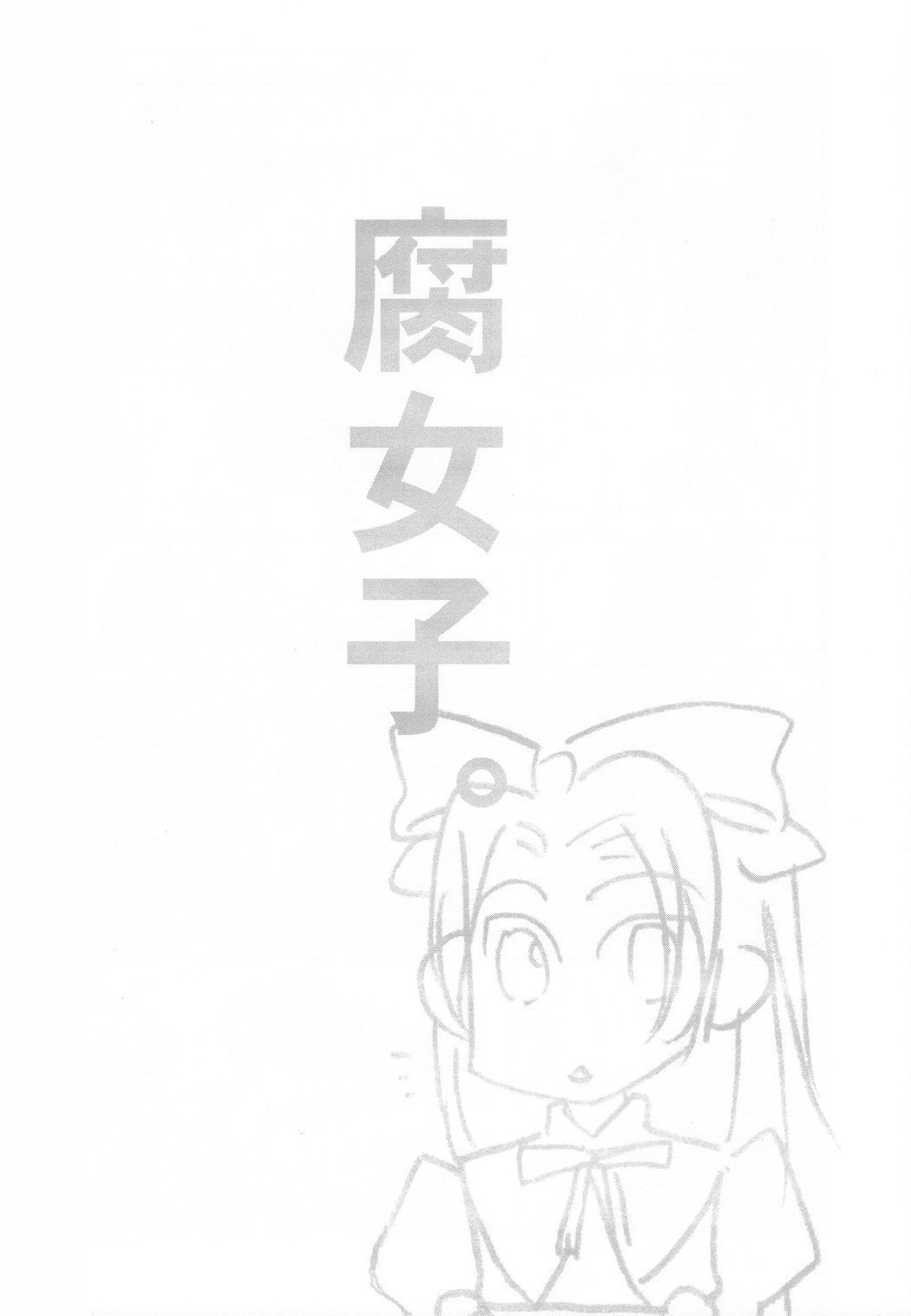 Host-bu no Host-bu ni Yoru Host no Aishikata page 12 full