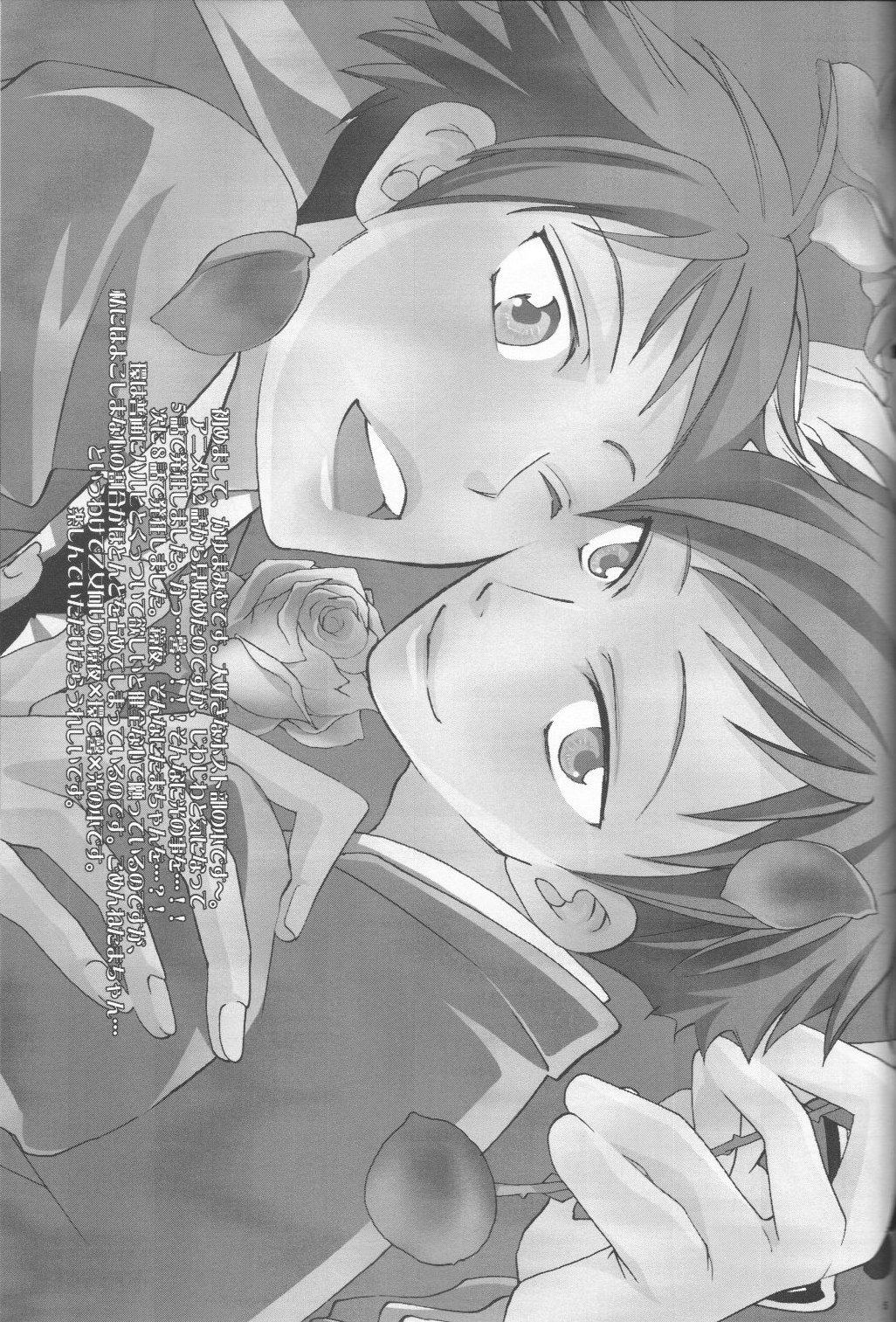 Host-bu no Host-bu ni Yoru Host no Aishikata page 5 full