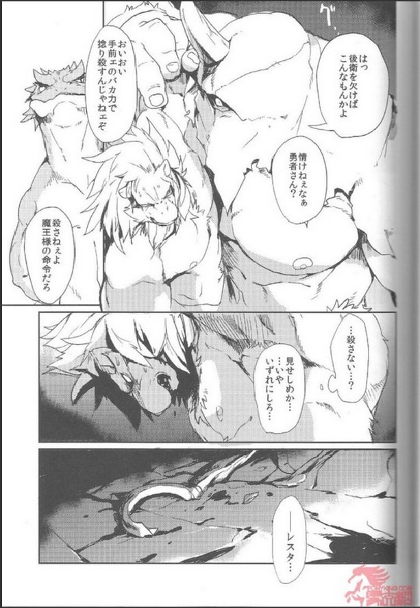Reign of the Sword page 12 full