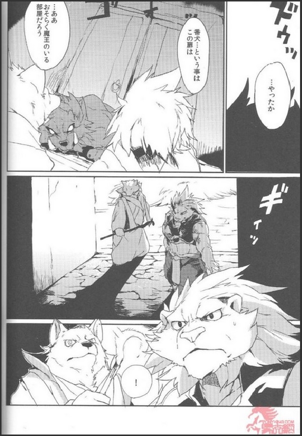 Reign of the Sword page 7 full