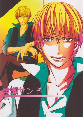 (Shadow Trickster 3) [oniyuri (Tayoko)] Kise Sand (Kuroko no Basuke) cover