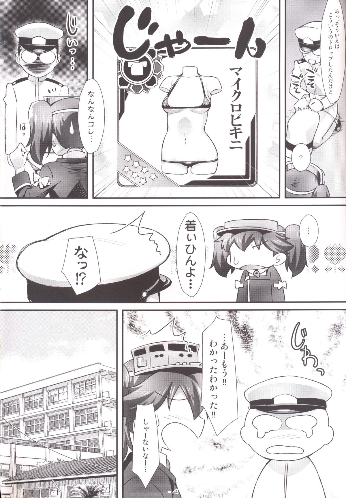 Ryuujou-chan no Chippai prpr!! page 3 full