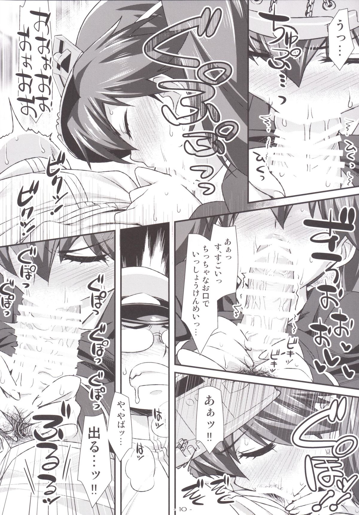 Ryuujou-chan no Chippai prpr!! page 9 full