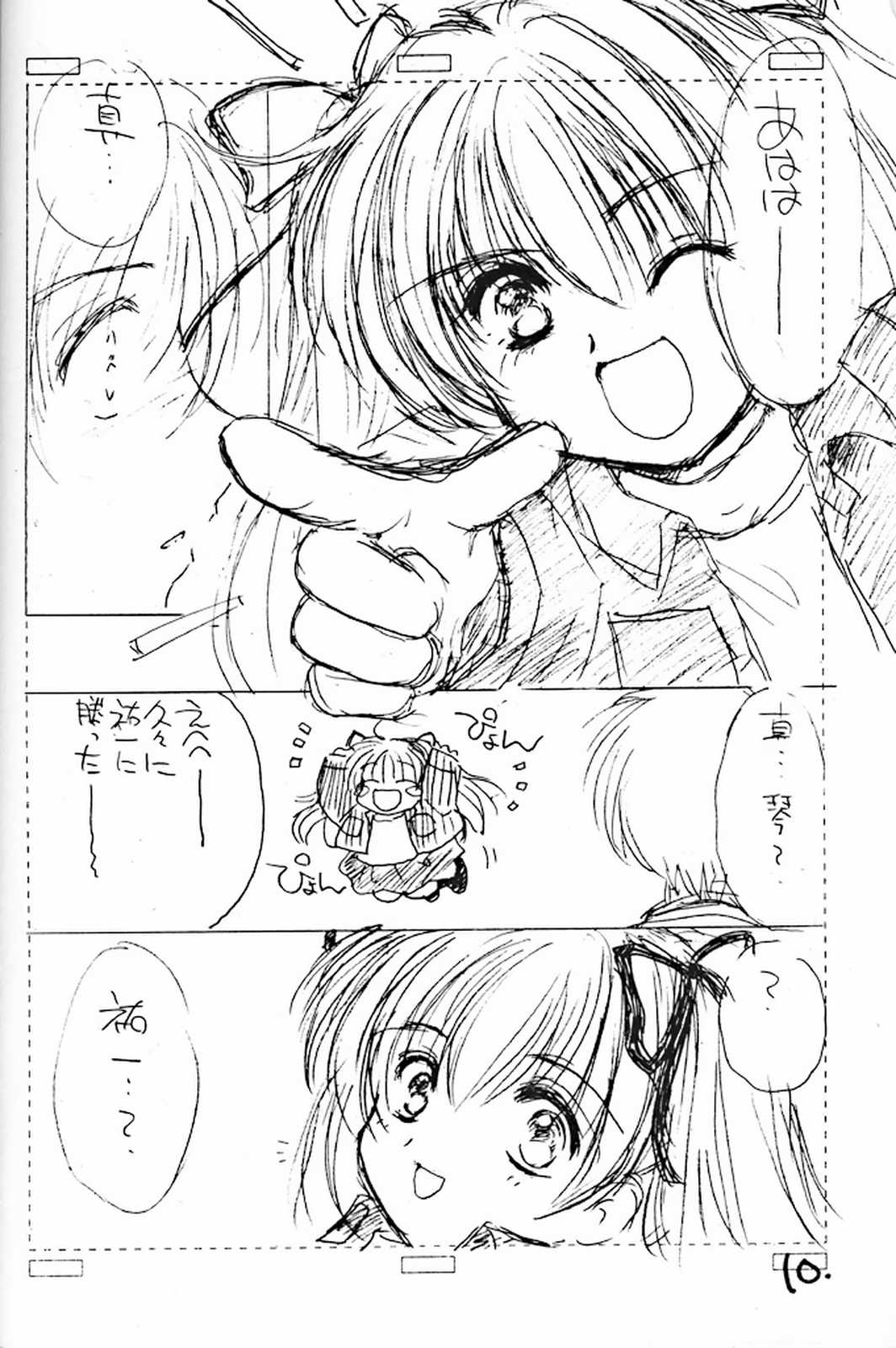Itsudatte Issho da yo page 9 full