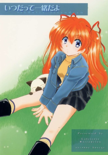 [Cafeteria Watermelon (Kosuge Yuutarou)] Itsudatte Issho da yo (Kanon) cover