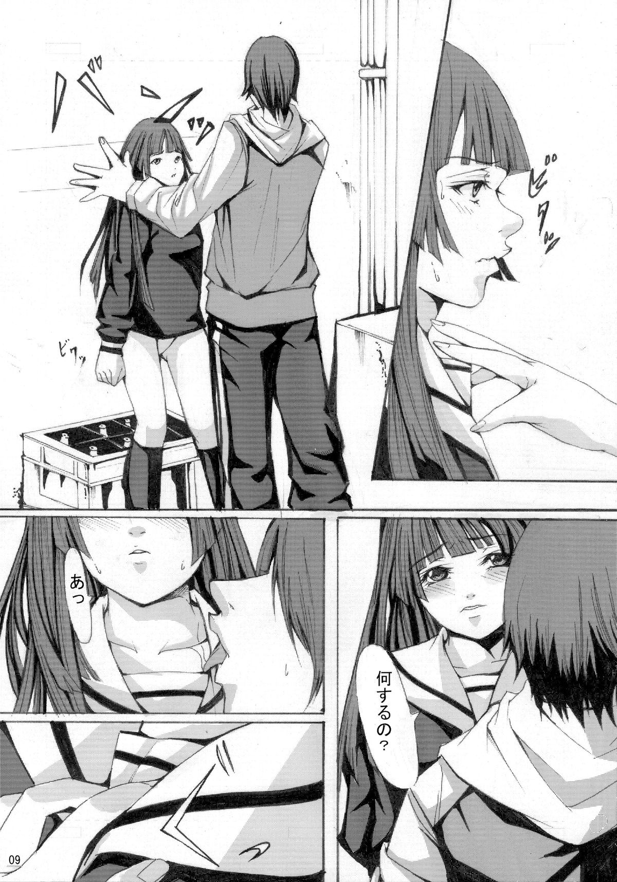 Ippen Itte Miru? page 9 full