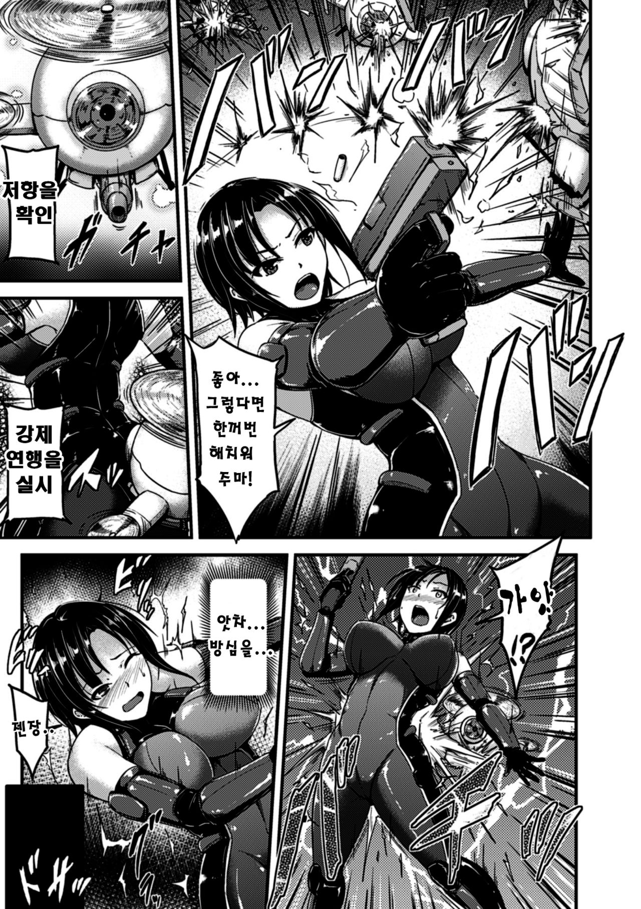 Dorei Kikan - Akumu no Seizou Koujou | The Factory of Nightmares page 3 full