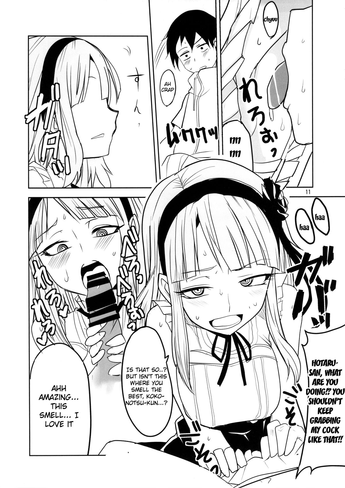 Dagashi Chichi page 12 full