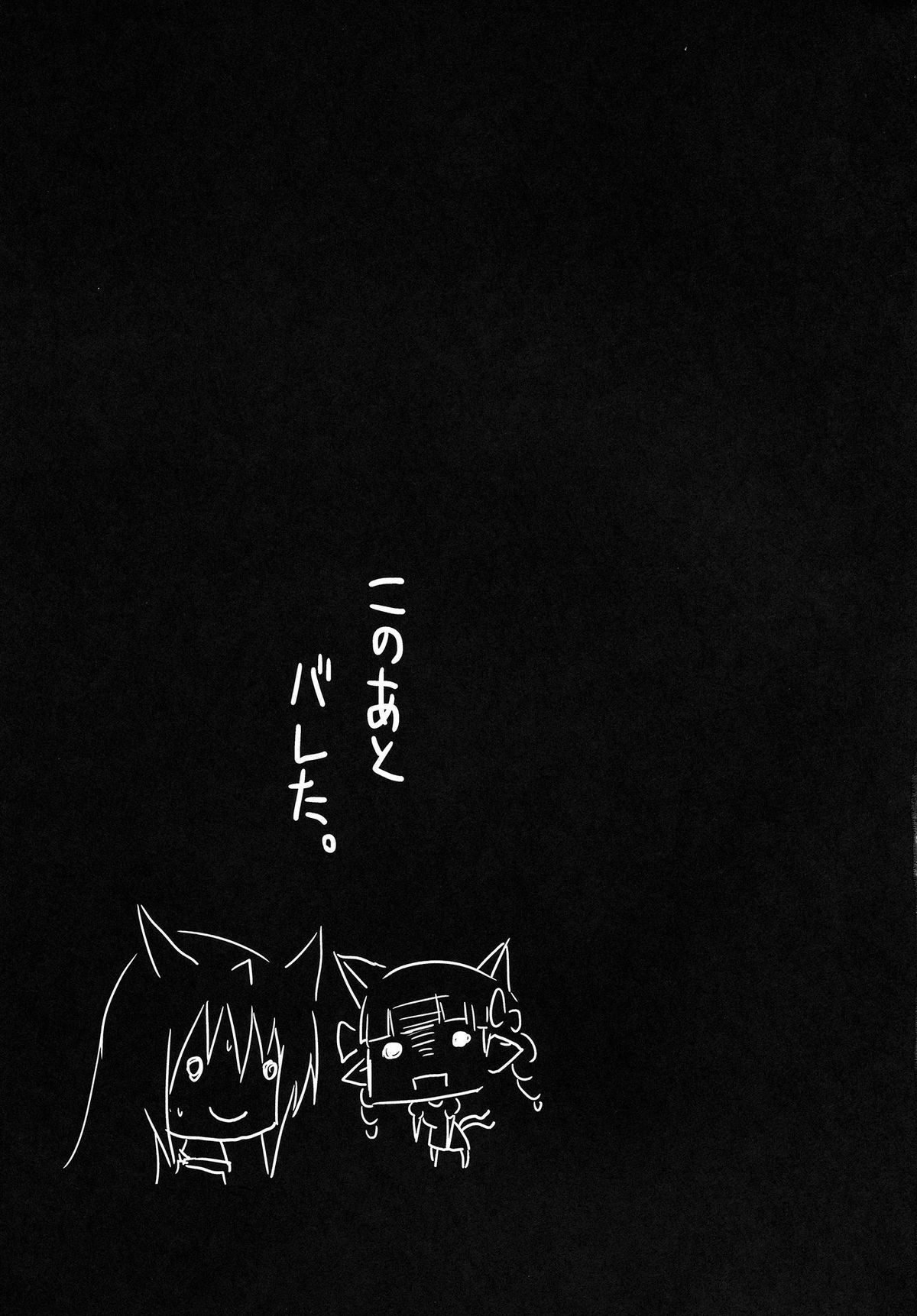 Loup-Garou Garou-Loup page 12 full