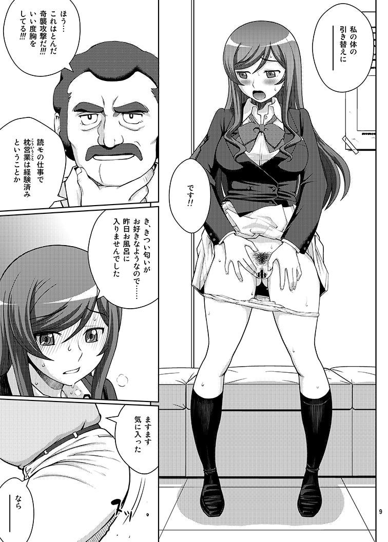 Yogoreta Mirai page 9 full