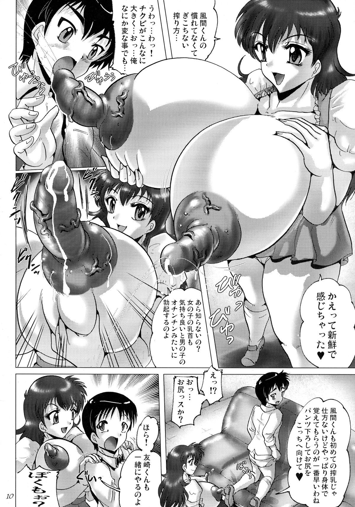 Chamise de One-Sho page 10 full