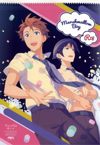(C86) [Doumo Sumimasen. (Dogeza)] Marshmallow Boy (Ore no Imouto ga Konna ni Kawaii Wake ga Nai) cover